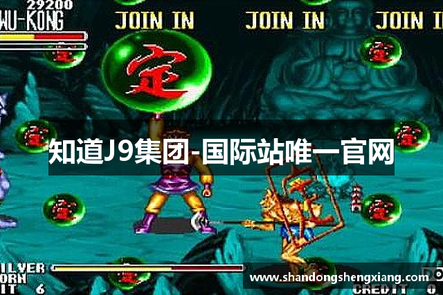 知道J9集团-国际站唯一官网